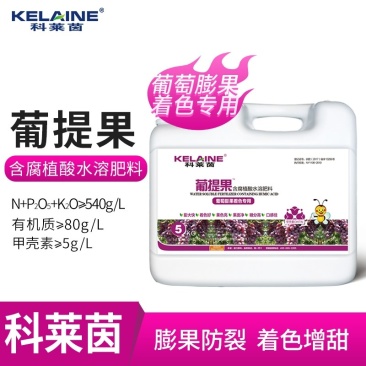 葡提果葡萄膨果着色专用含腐植酸美果除锈防裂防烂