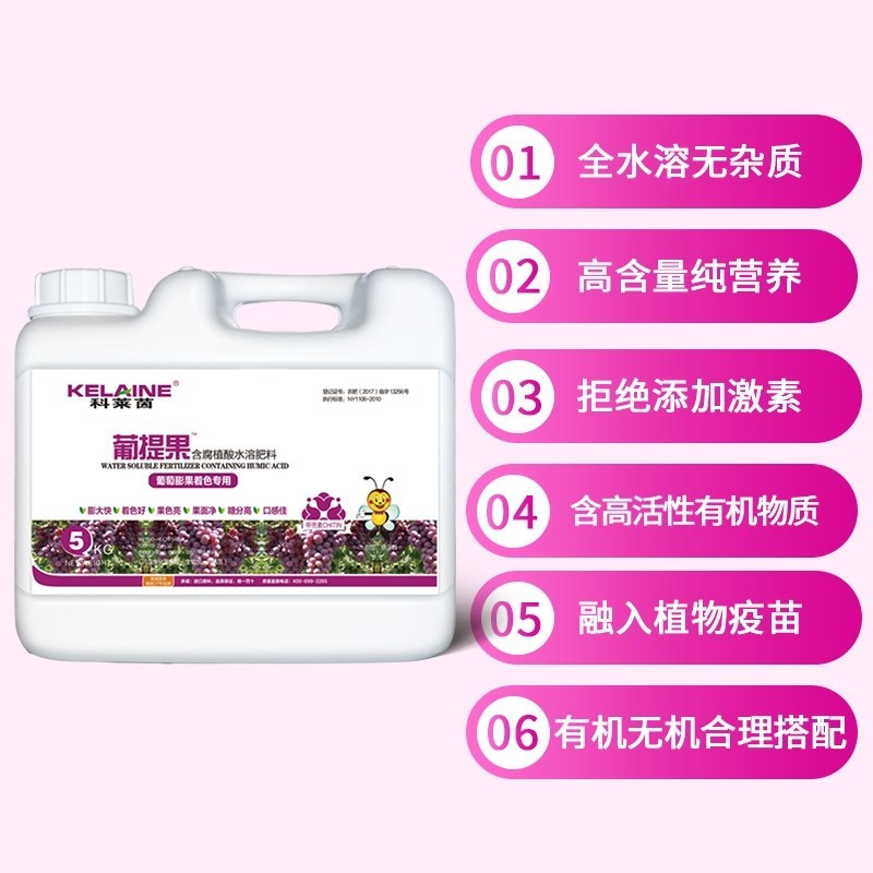 葡提果葡萄膨果着色专用含腐植酸美果除锈防裂防烂