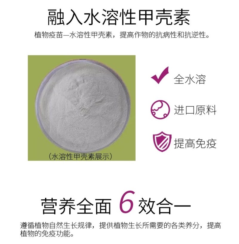 葡提果葡萄膨果着色专用含腐植酸美果除锈防裂防烂