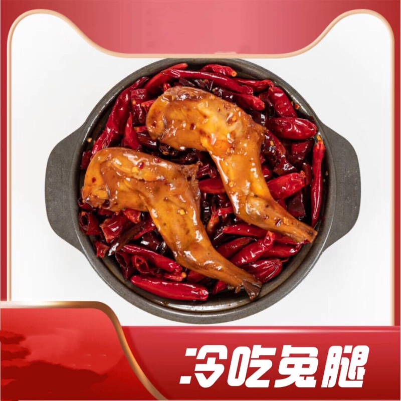 批发麻辣小吃，冷吃兔，冷吃牛肉，冷吃鸭脖，冷吃兔头
