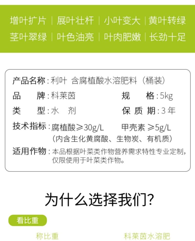 【包邮】利叶叶菜专用黄叶转绿叶肉肥厚叶色油绿