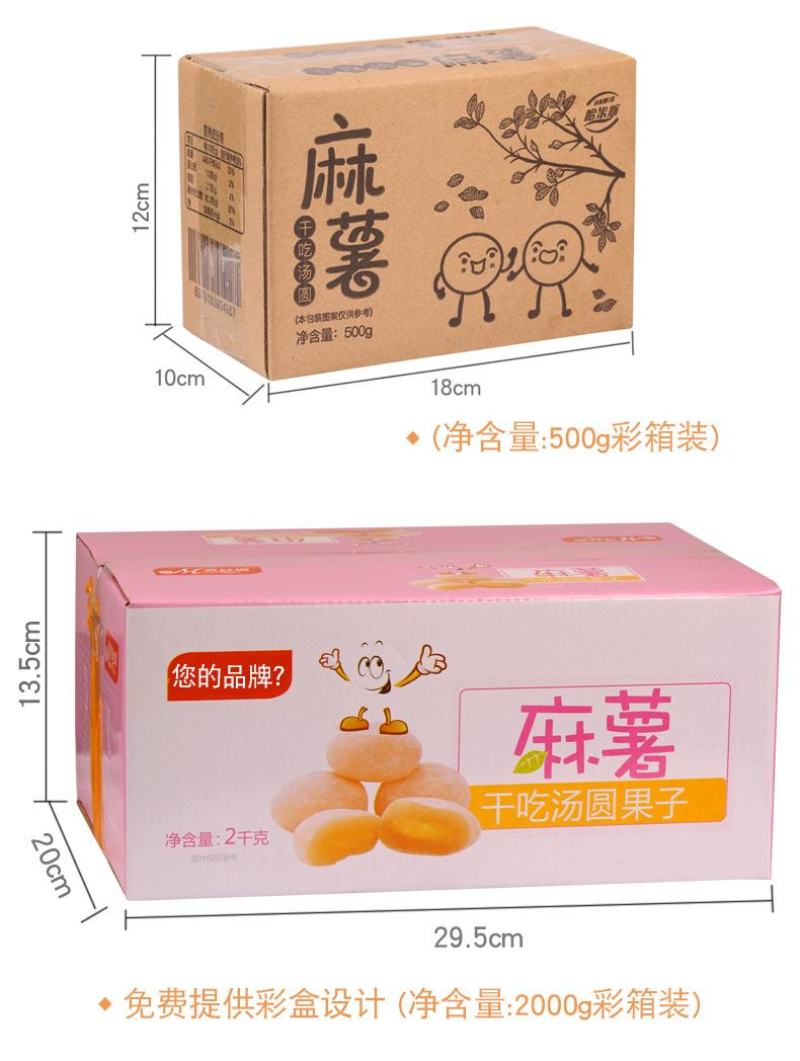 手工麻薯干吃汤圆干芝麻汤圆5种口味可选500克/箱