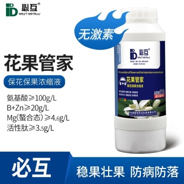 【包邮】花果管家保花保果抑制脱落增强抗逆防病防落