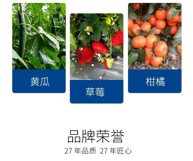 【包邮】花果管家保花保果抑制脱落增强抗逆防病防落