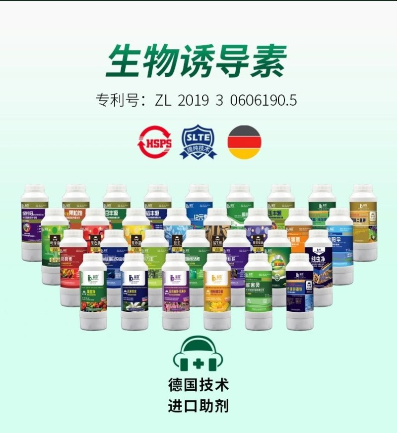 【包邮】花果管家保花保果抑制脱落增强抗逆防病防落