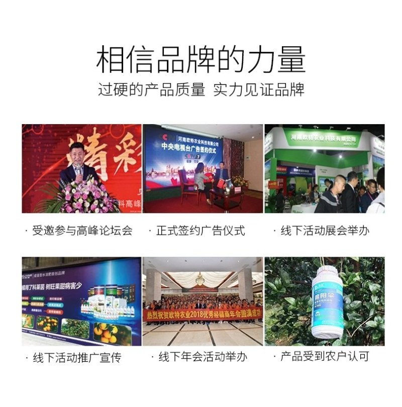 【包邮】花果管家保花保果抑制脱落增强抗逆防病防落