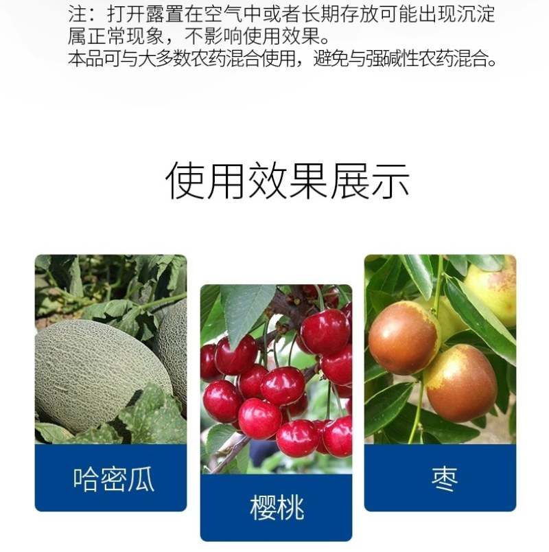 【包邮】花果管家保花保果抑制脱落增强抗逆防病防落