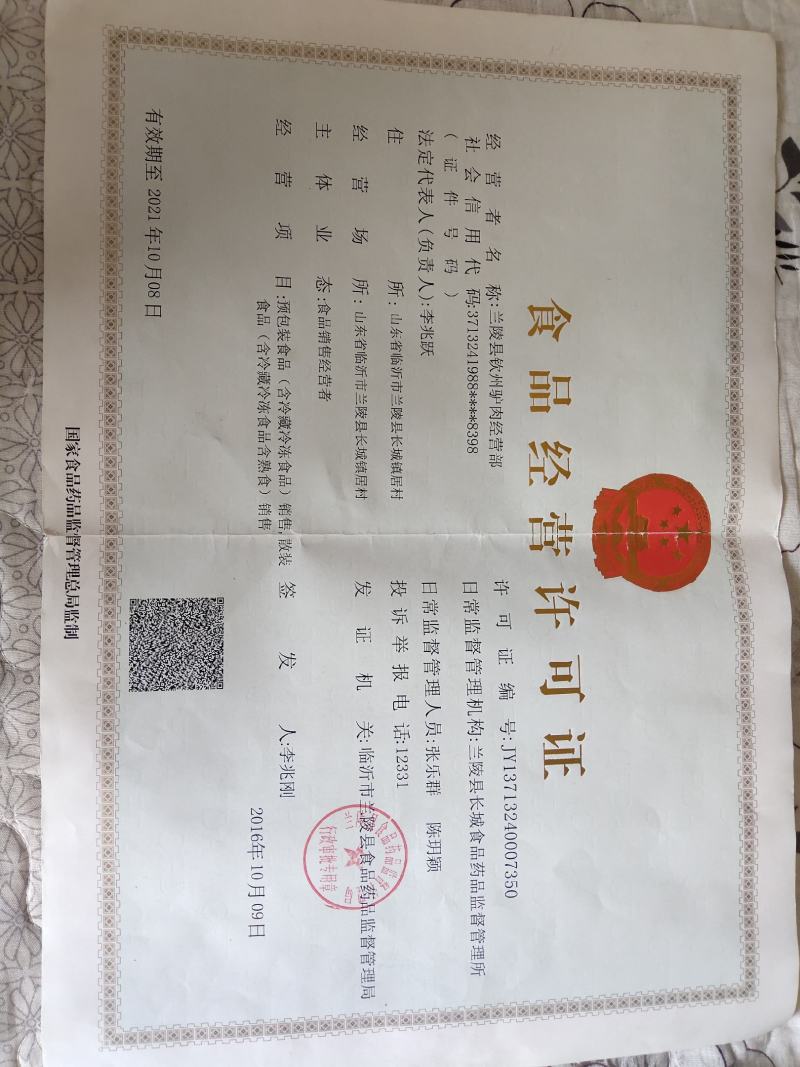 驴肉批发，货真价实，诚信经营