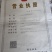 驴肉批发，货真价实，诚信经营