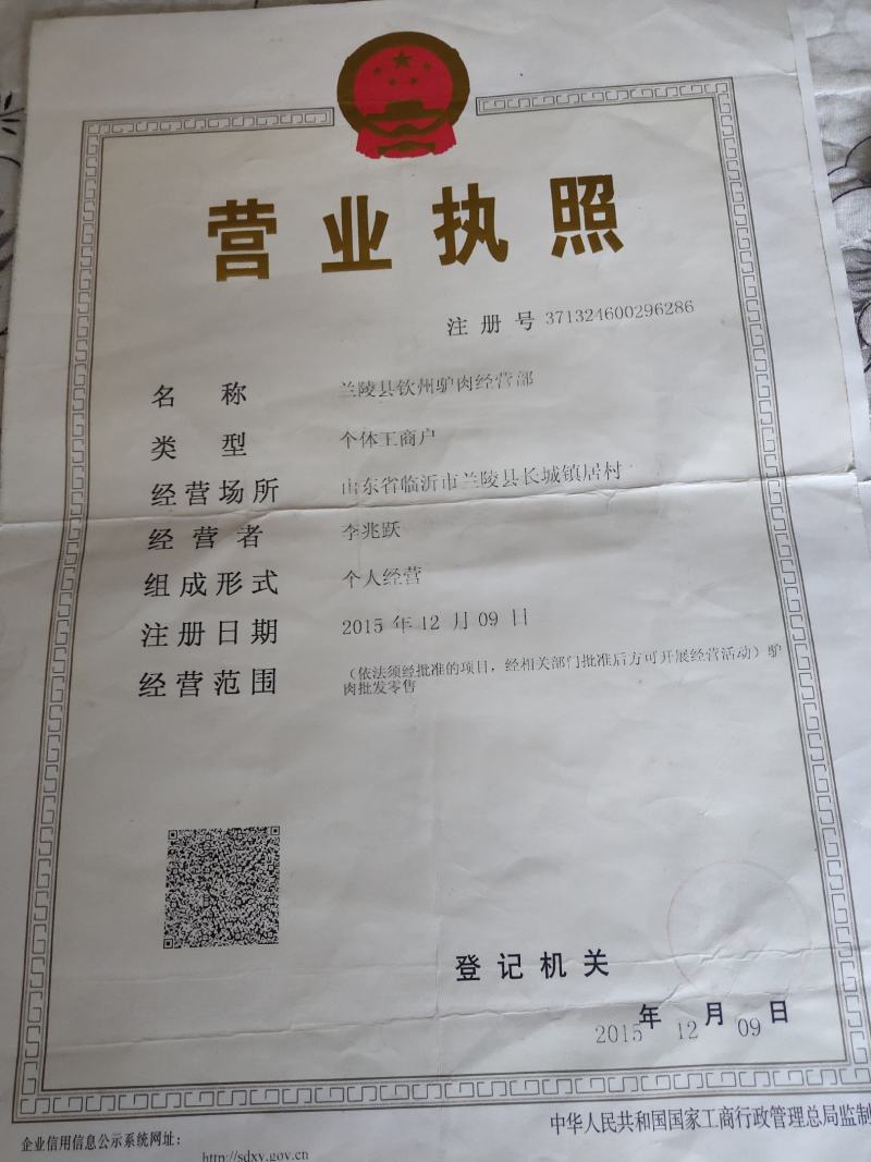 驴肉批发，货真价实，诚信经营