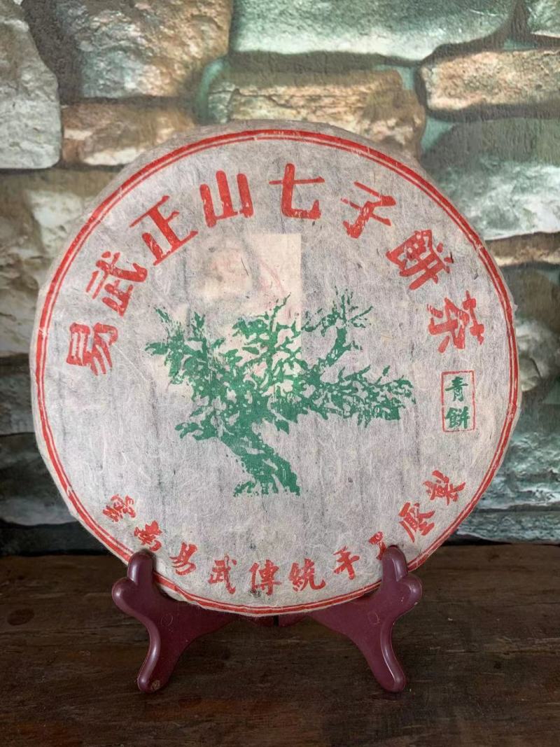 源头批发2018年易武七子饼头春小树普洱茶生茶357g饼