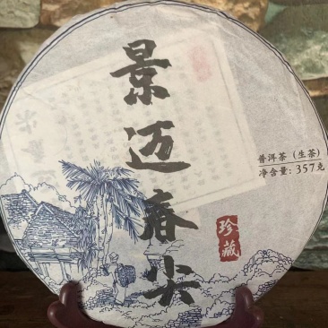 2019年景迈头春乔木普洱生茶357g饼香气扑鼻