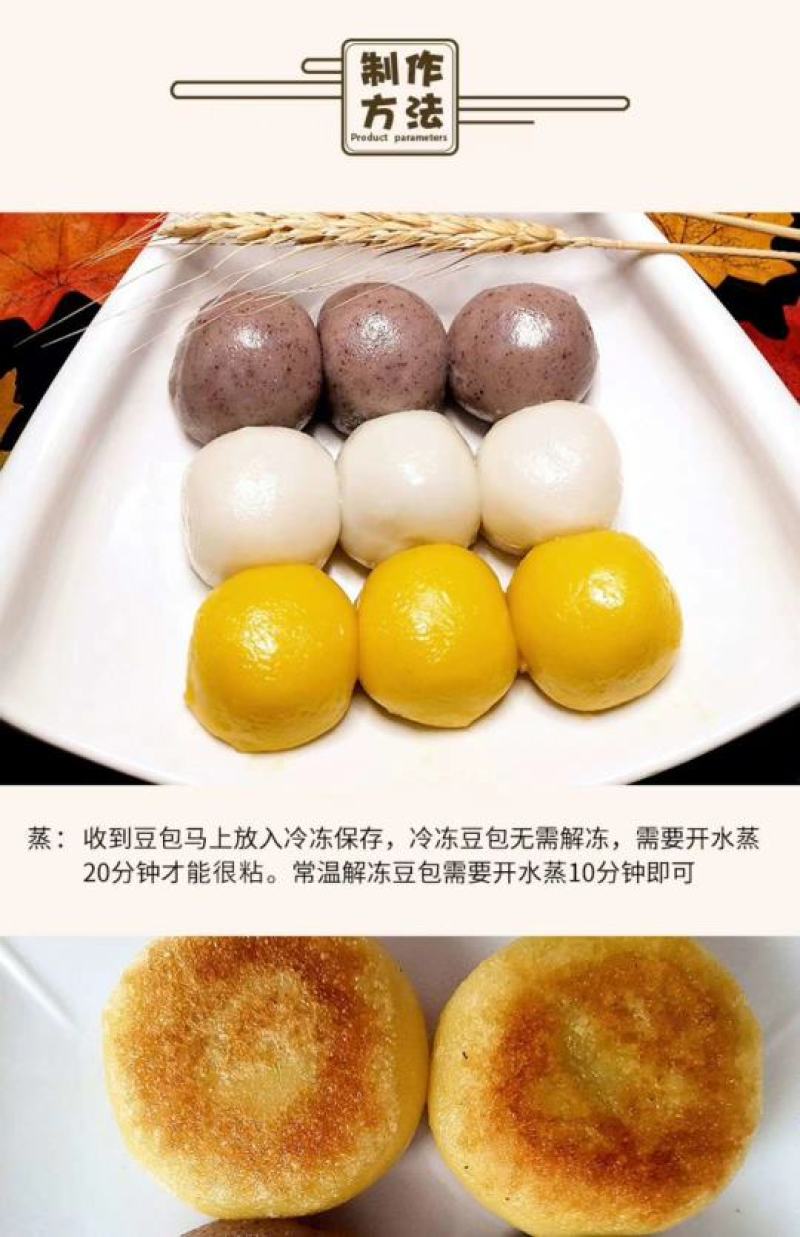 东北特产粘豆包，默认发6袋每袋330克，三种混装各2袋，