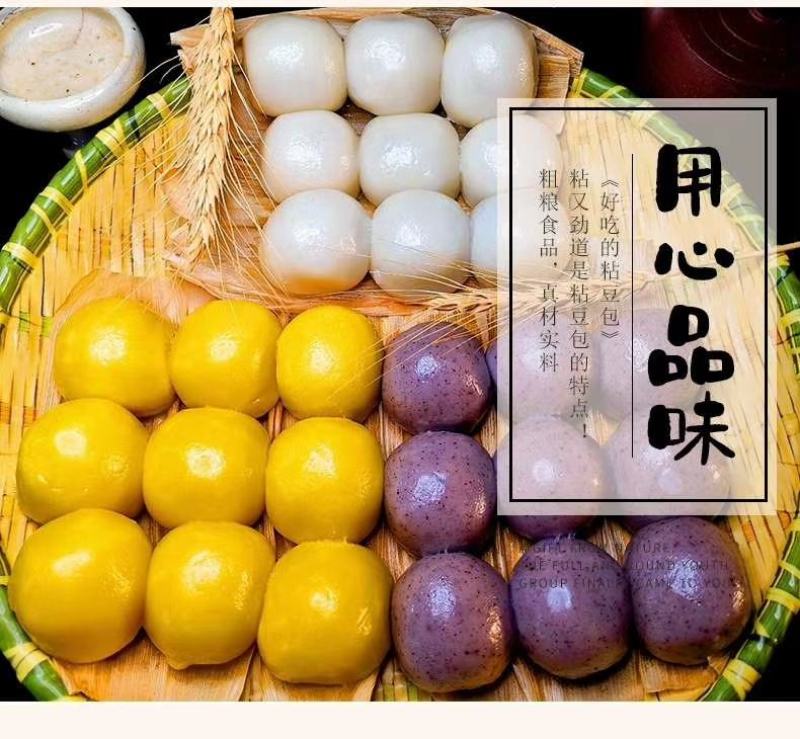 东北特产粘豆包，默认发6袋每袋330克，三种混装各2袋，