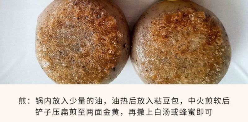东北特产粘豆包，默认发6袋每袋330克，三种混装各2袋，