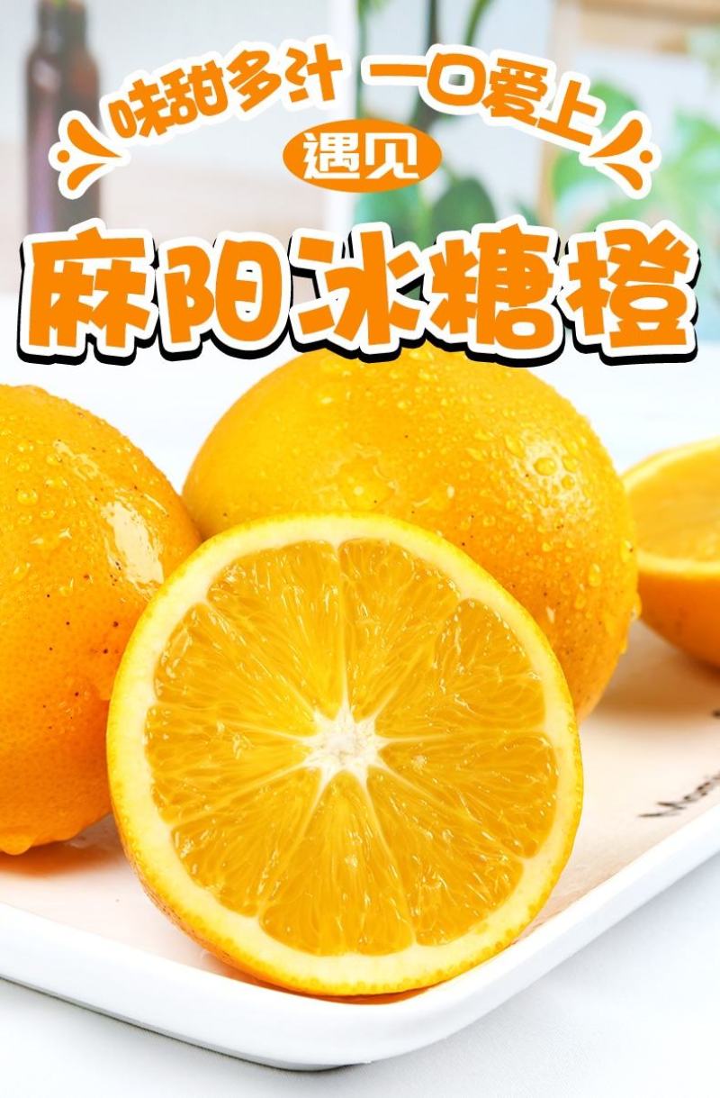 湖南麻阳冰糖橙一件代发整车批发落地配产地代办