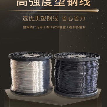 塑钢线高强度大棚线百香果火龙果葡萄棚架园艺线养殖网床拉绳