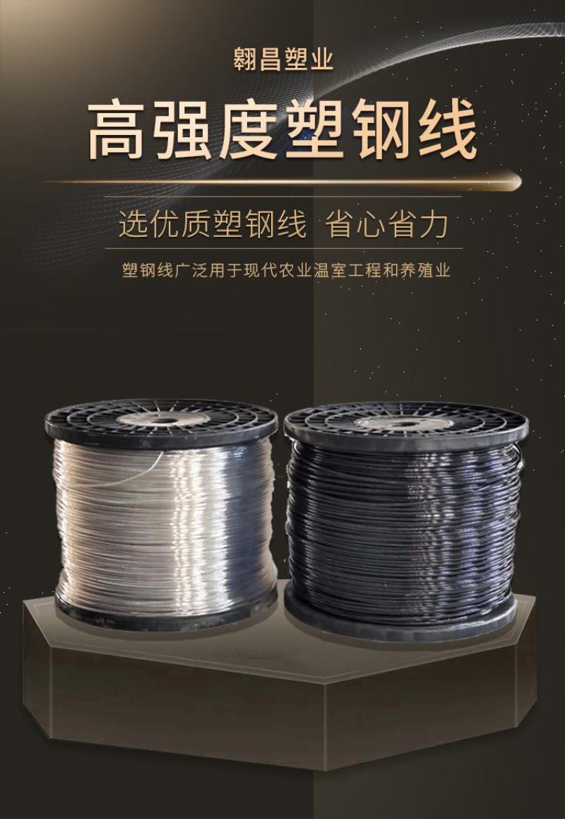 塑钢线高强度大棚线百香果火龙果葡萄棚架园艺线养殖网床拉绳