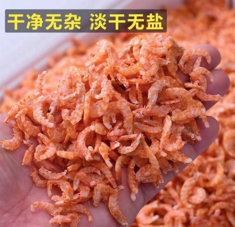 无盐淡干鳞虾米干度好一件代发不包邮