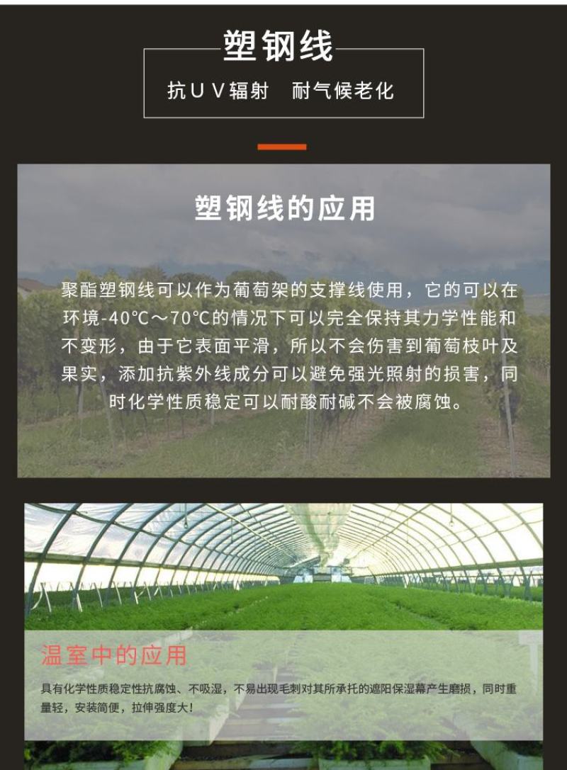 大棚线高强度塑钢线养殖用百香果葡萄架拉绳搭架专用钢塑线厂