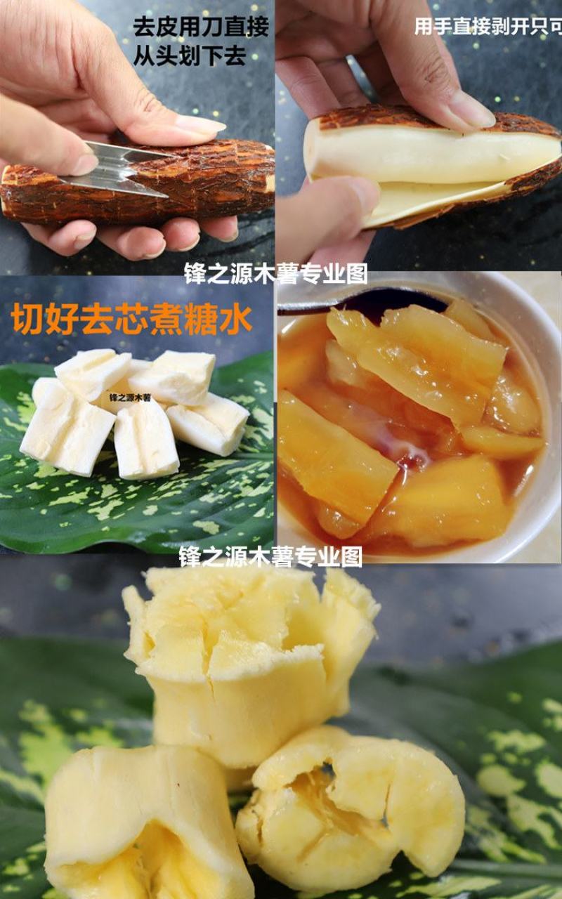 广西特产新鲜黄心木薯粉香糯板栗木薯黄肉木薯