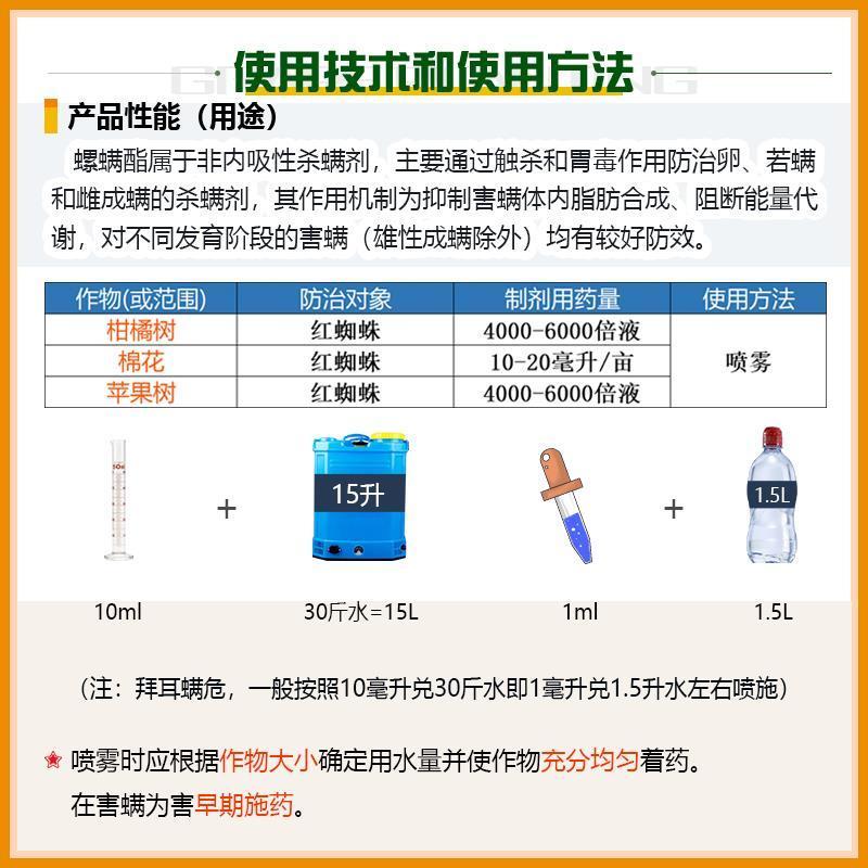 拜耳稳特22%螺虫噻虫啉红蜘蛛梨木虱黄蚜介壳虫杀虫
