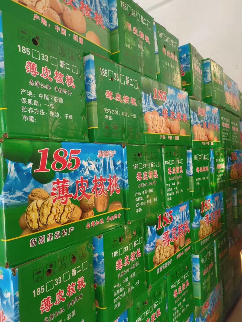 新疆特产185纸皮核桃