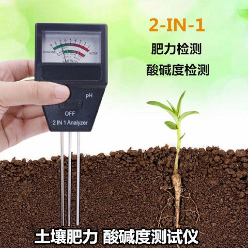花草盆栽土壤温湿度绿植泥土养分水分酸碱度ph值测试笔