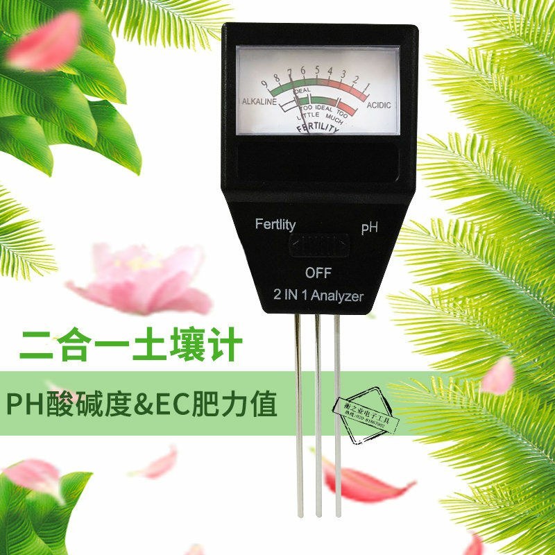 花草盆栽土壤温湿度绿植泥土养分水分酸碱度ph值测试笔