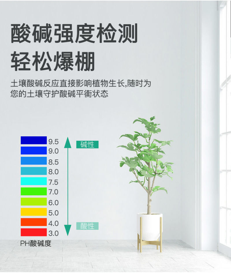 花草盆栽土壤温湿度绿植泥土养分水分酸碱度ph值测试笔