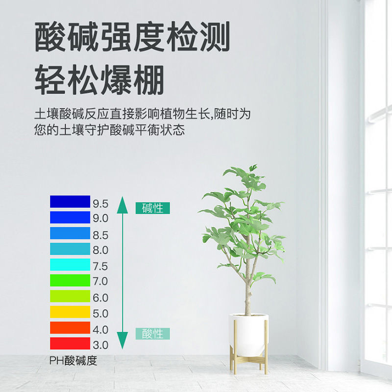 花草盆栽土壤温湿度绿植泥土养分水分酸碱度ph值测试笔