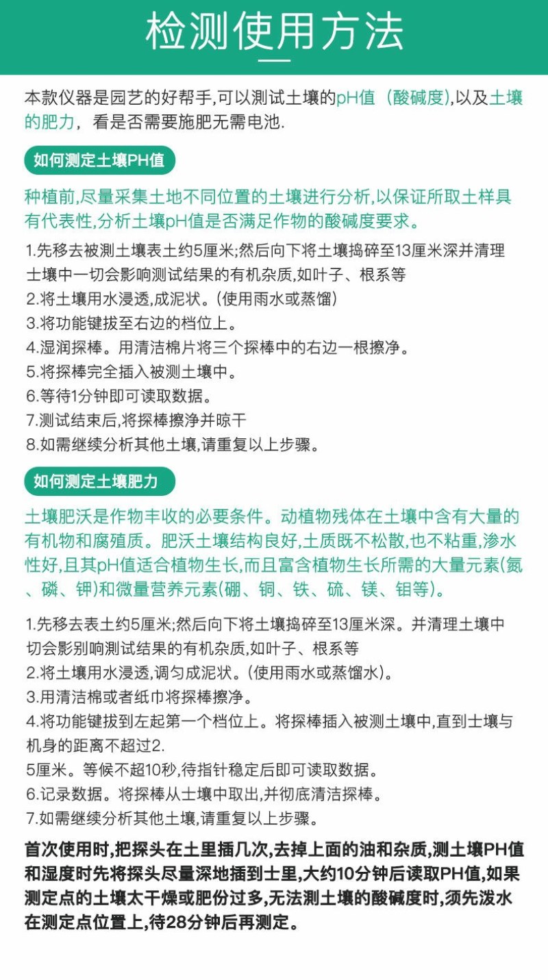 花草盆栽土壤温湿度绿植泥土养分水分酸碱度ph值测试笔