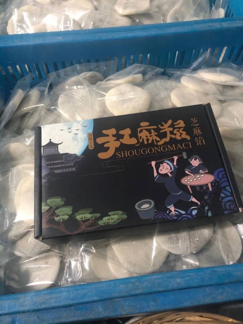 浙江临安手工麻糍豆沙馅芝麻馅一盒8只装一件代发渠道对接