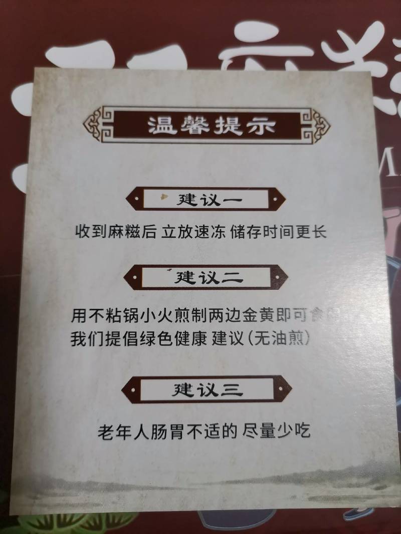 浙江临安手工麻糍豆沙馅芝麻馅一盒8只装一件代发渠道对接