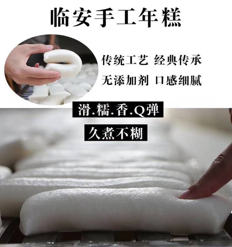 临安手工水磨年糕半斤一条独立真空包装批发一件代发渠道对接
