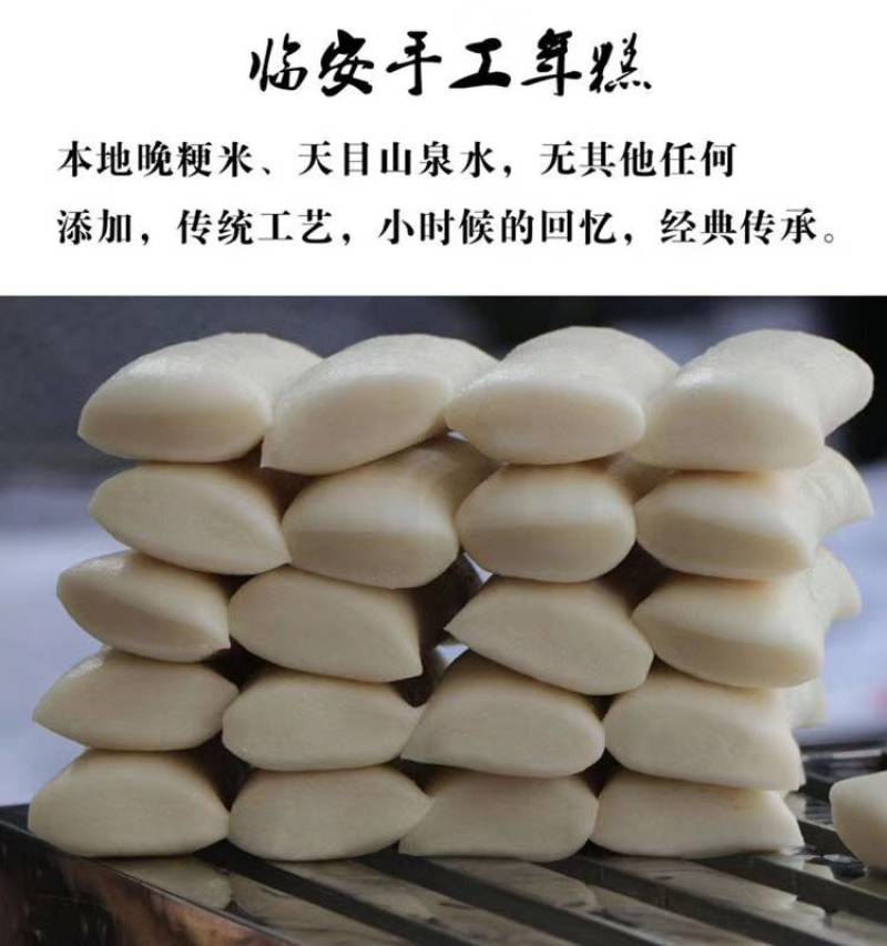 临安手工水磨年糕半斤一条独立真空包装批发一件代发渠道对接
