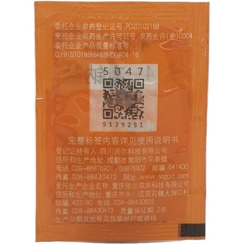 国光24d-滴钠盐24D生长调节剂24d蘸点花涂花柄