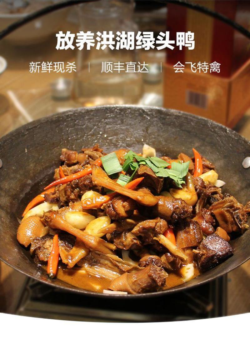 【地标产品盒马合作】纯粮喂养洪湖绿头鸭货源稳定