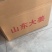 出售优质生姜，精品各种规格生姜，欢迎选购