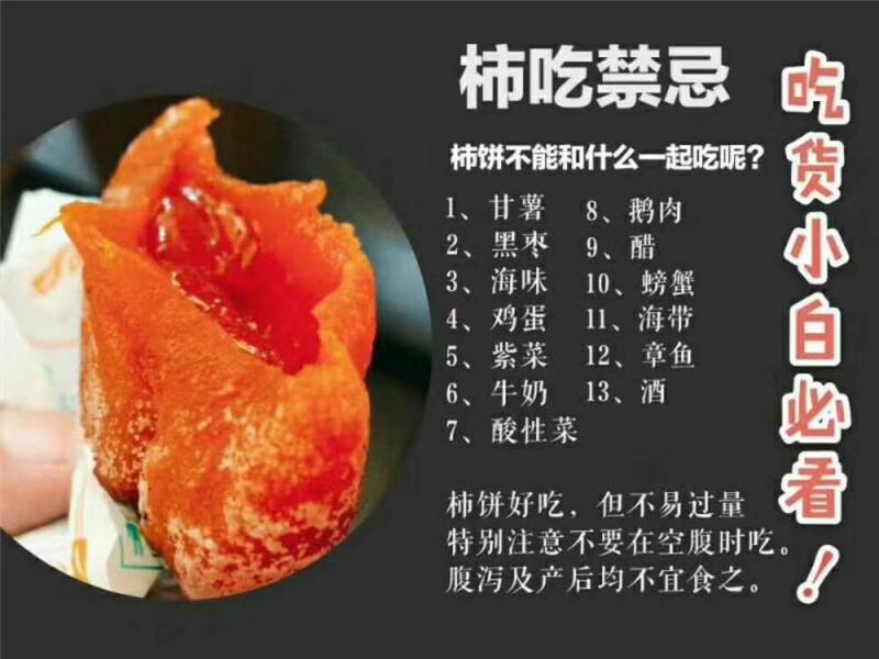 一件代发《礼盒装）正宗富平曹村柿饼正宗果霜走亲访友之佳
