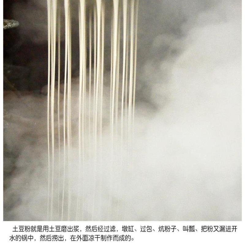 东北农家手工土豆粉条量大从优保质保量