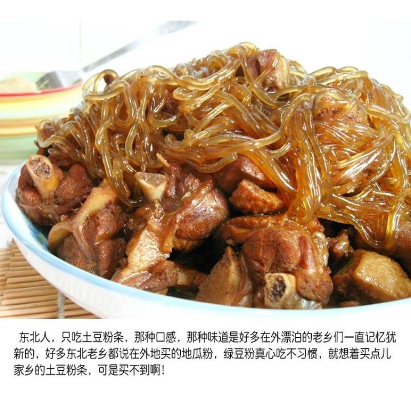 东北农家手工土豆粉条量大从优保质保量