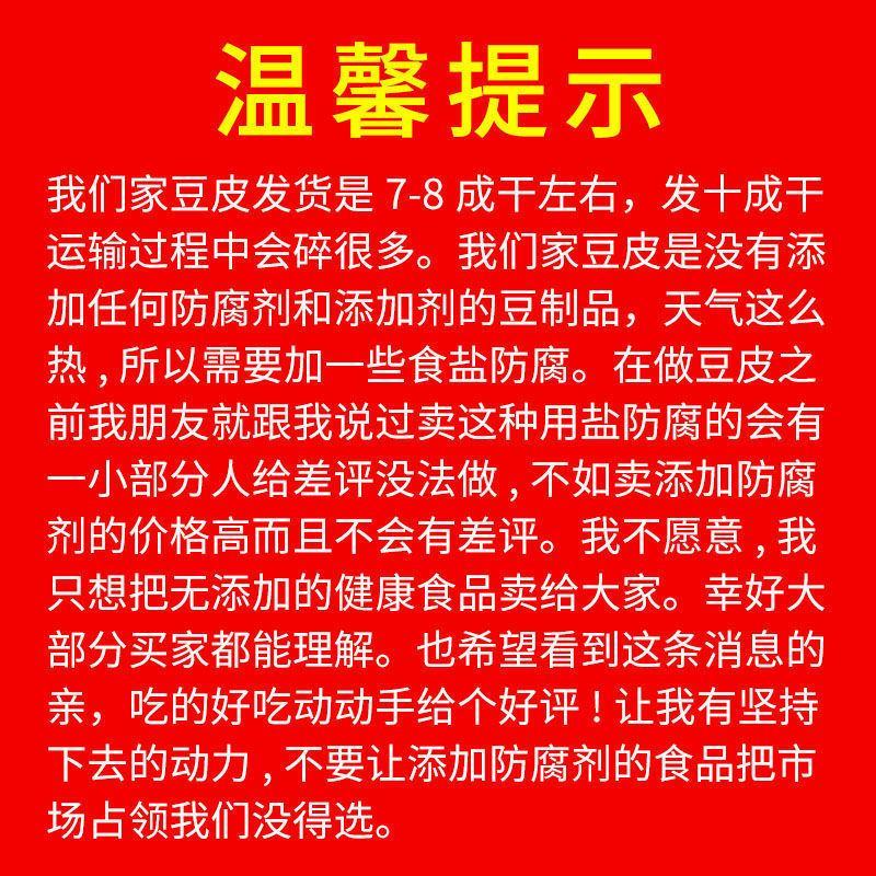 纯手工牛筋面粉条5斤装【小吃店专供包邮】豆皮干货