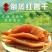 红薯干批发，厂家直销，电商，微商，抖音一件代发