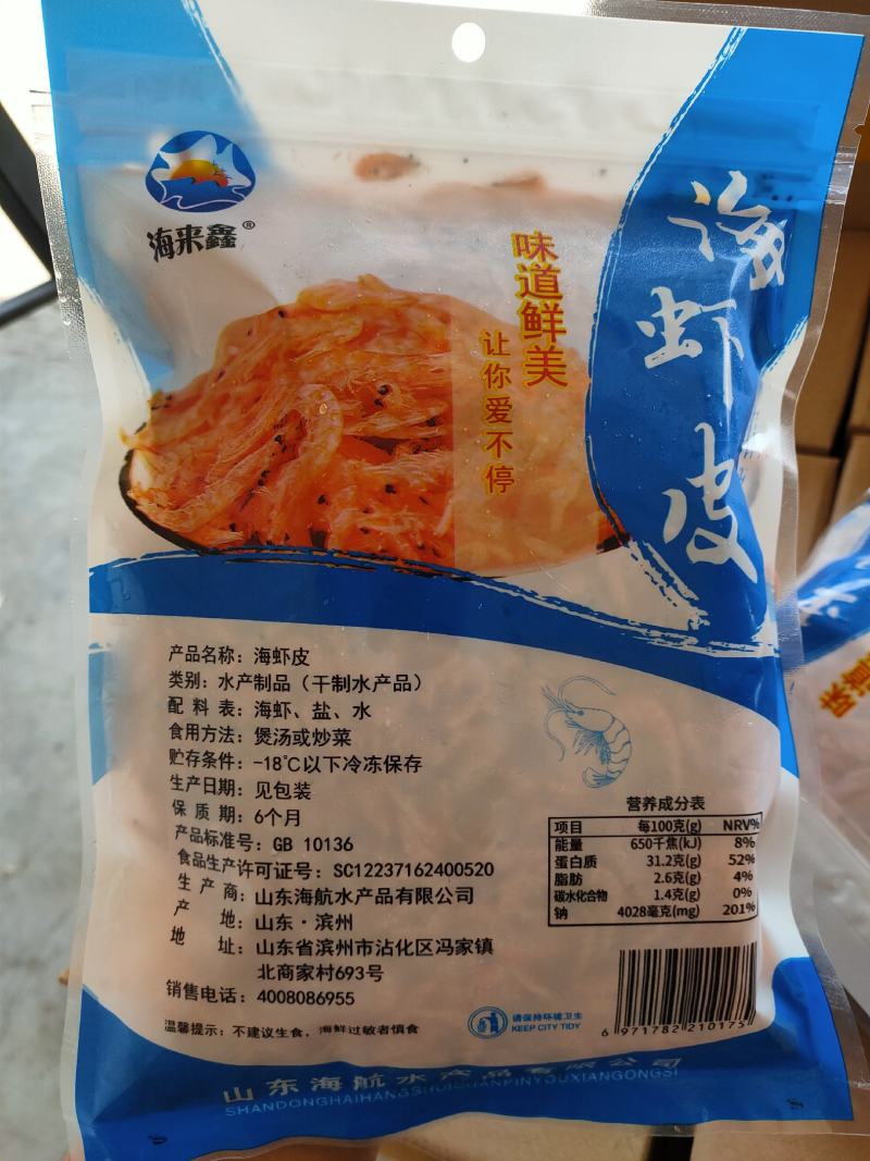 淡干磷虾，厂家直销，大量现货，资质证件齐全