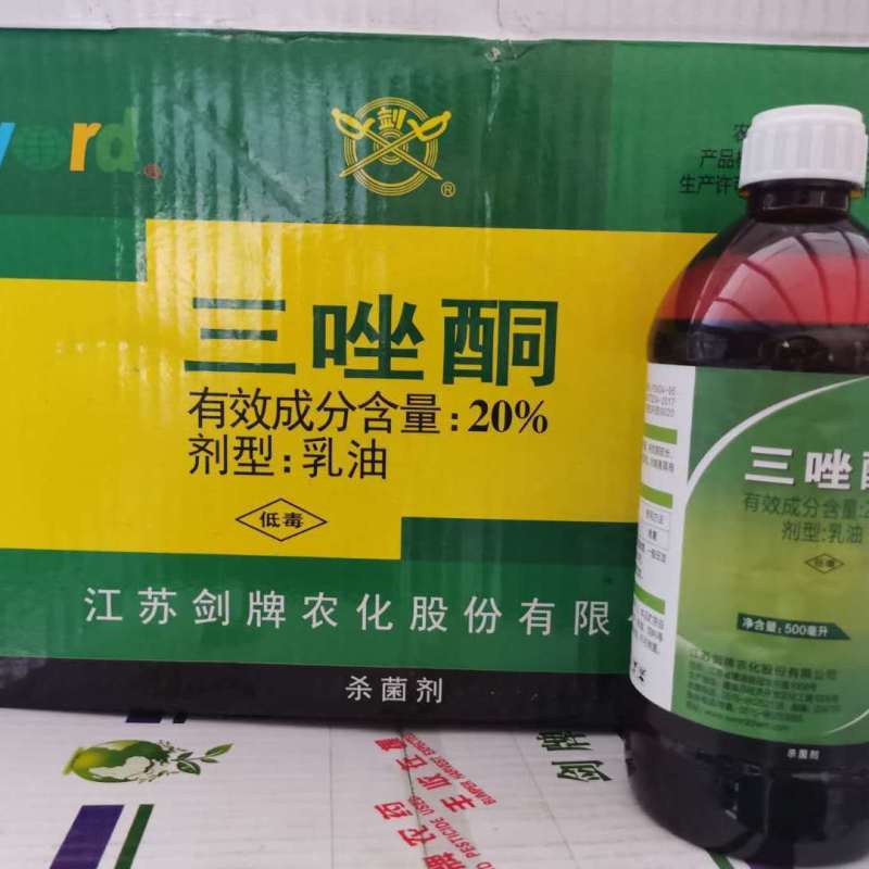 江苏剑牌20%三唑酮白粉病锈病多肉花卉月季通用杀菌剂