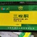 江苏剑牌20%三唑酮白粉病锈病多肉花卉月季通用杀菌剂