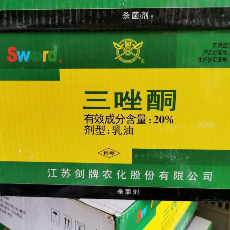 江苏剑牌20%三唑酮白粉病锈病多肉花卉月季通用杀菌剂
