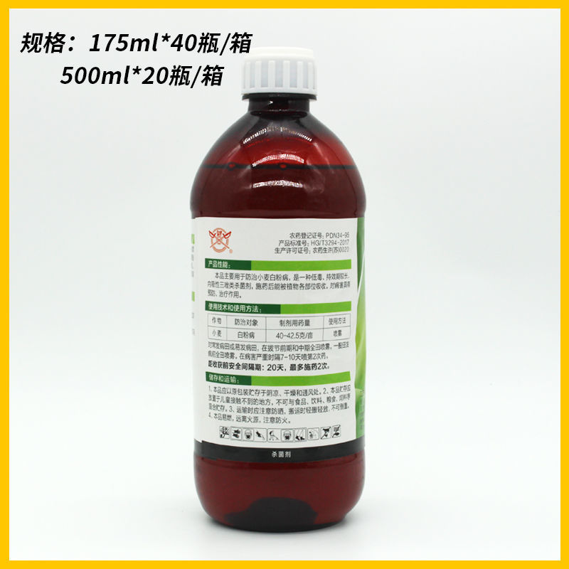 江苏剑牌20%三唑酮白粉病锈病多肉花卉月季通用杀菌剂