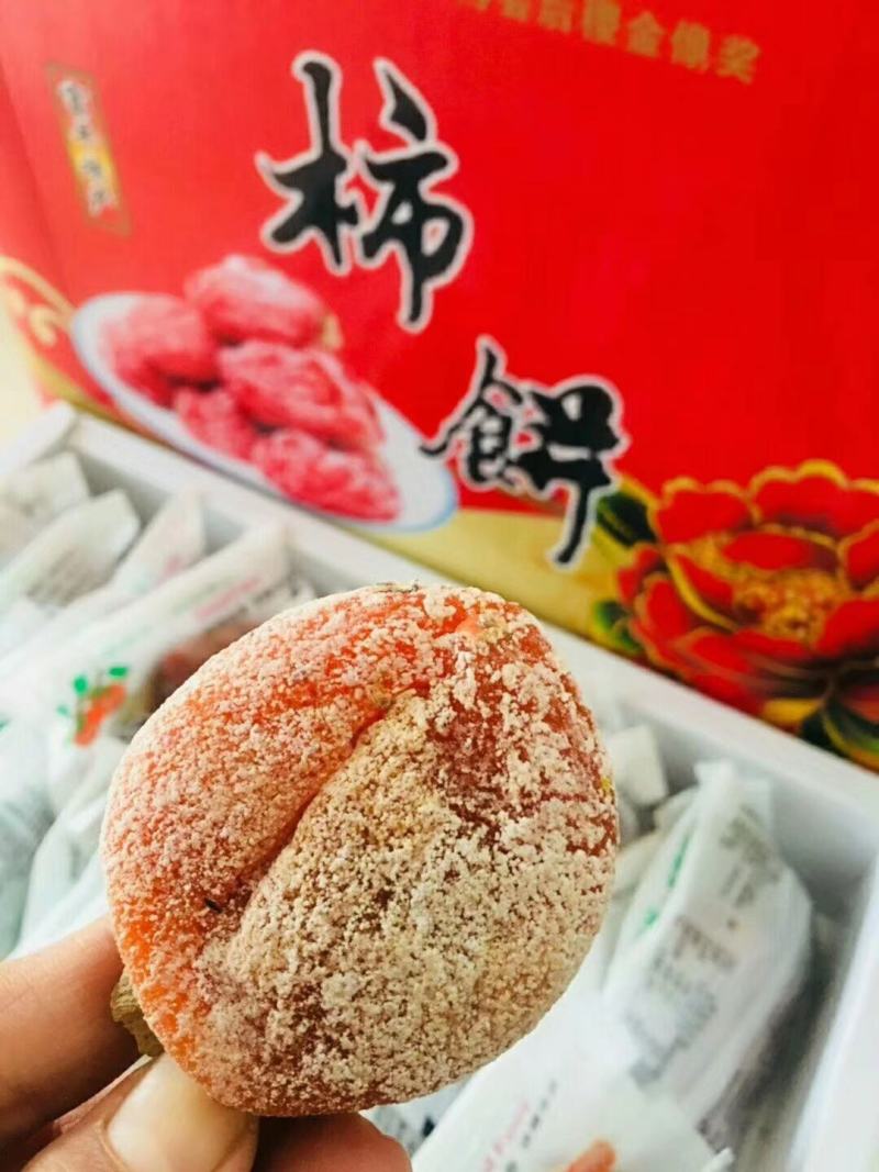 陕西富平曹村柿饼礼盒精品装送亲戚朋友父母高端大气上档次